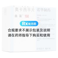 奥卡西平片(曲莱)