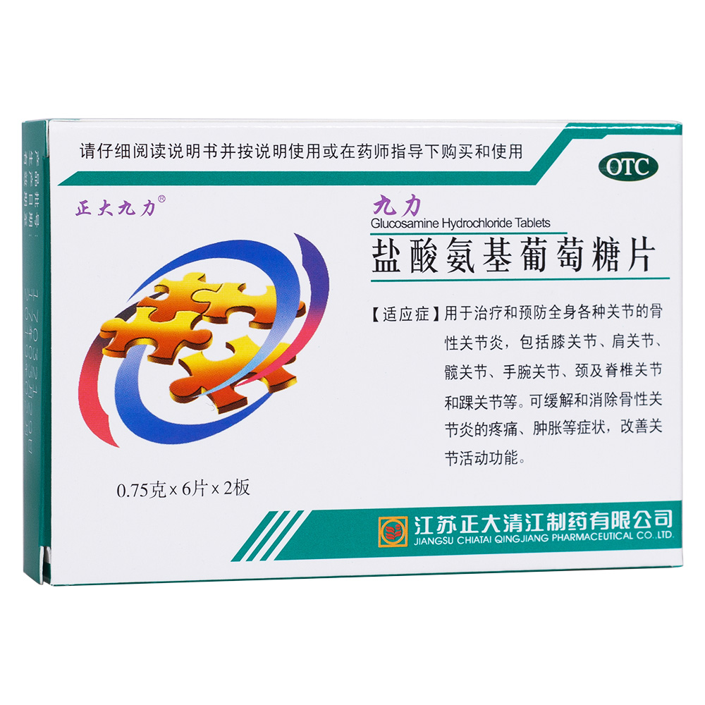 鹽酸氨基葡萄糖片(正大九力)