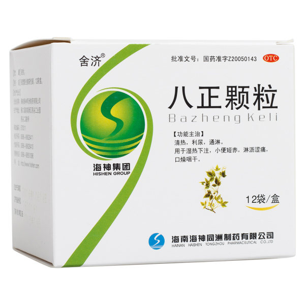 八正颗粒舍济