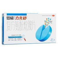 复方氨酚烷胺片(力克舒)