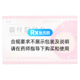 調經(jīng)促孕丸(爽蕾)