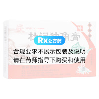 杜記獨角膏(杜清牌)