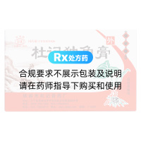 杜記獨角膏(杜清牌)