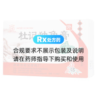 杜記獨角膏(杜清牌)
