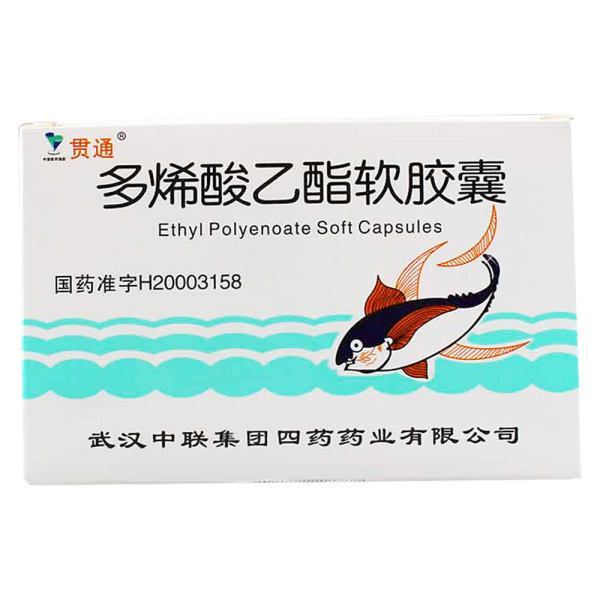 多烯酸乙酯软胶囊贯通