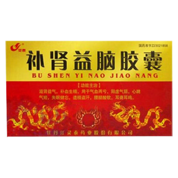 补肾益脑胶囊(补肾益脑胶囊)_说明书_作用_效果_价格_方舟健客网