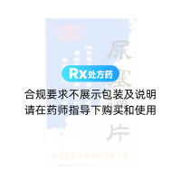 尿塞通片