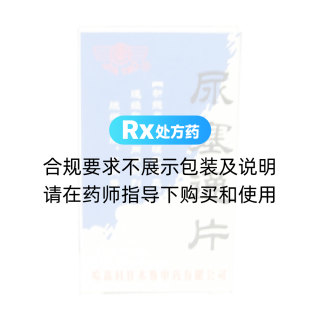 尿塞通片