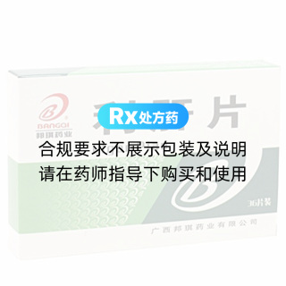 利肝片(邦琪)