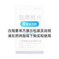别嘌醇片(彼迪)