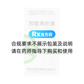 宮瘤清膠囊(升和)