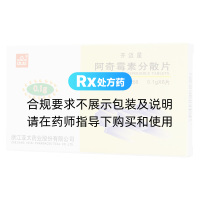 阿奇霉素分散片(雅泰)