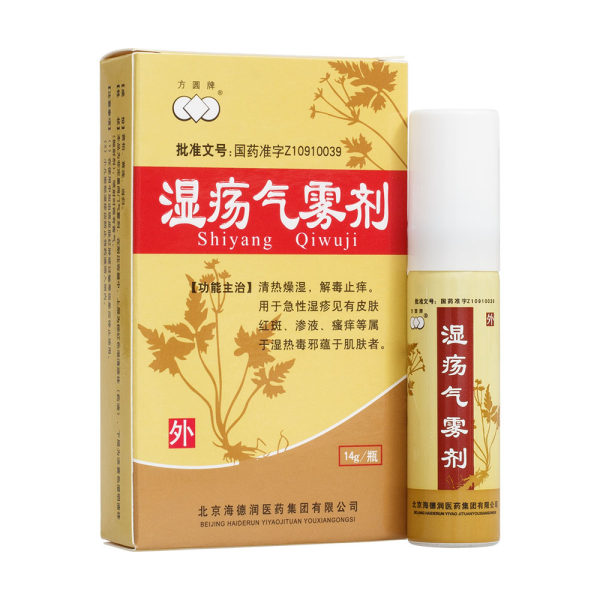 湿疡气雾剂(方圆牌)