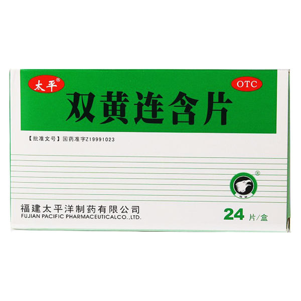 双黄连含片
