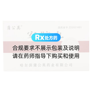 安腦丸