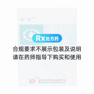 鹽酸洛美沙星滴眼液(樂芬)