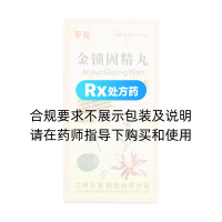 金鎖固精丸(唐龍)(濃縮丸)