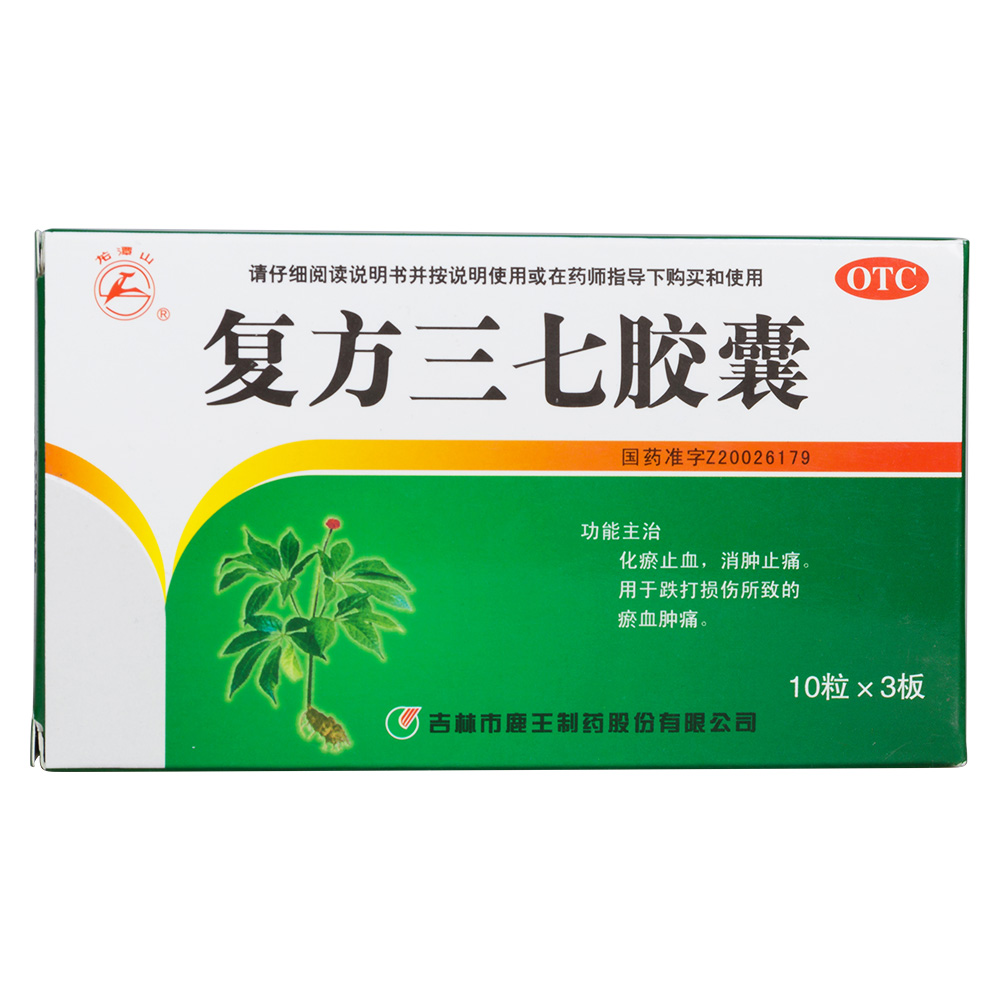 復(fù)方三七膠囊(毅源堂)