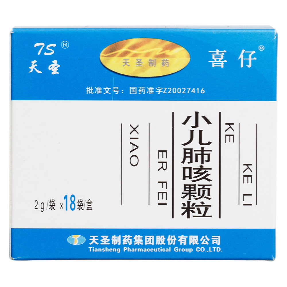 小儿肺咳颗粒(天圣)