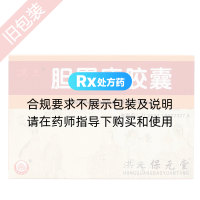 膽胃康膠囊(洪光)