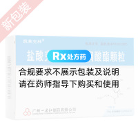 鹽酸克林霉素棕櫚酸酯顆粒(凱萊克林)