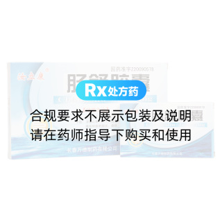 腸舒膠囊(汝立康)
