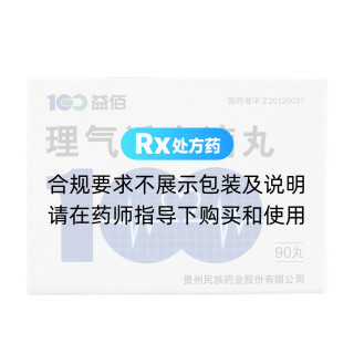 理气活血滴丸(益佰)