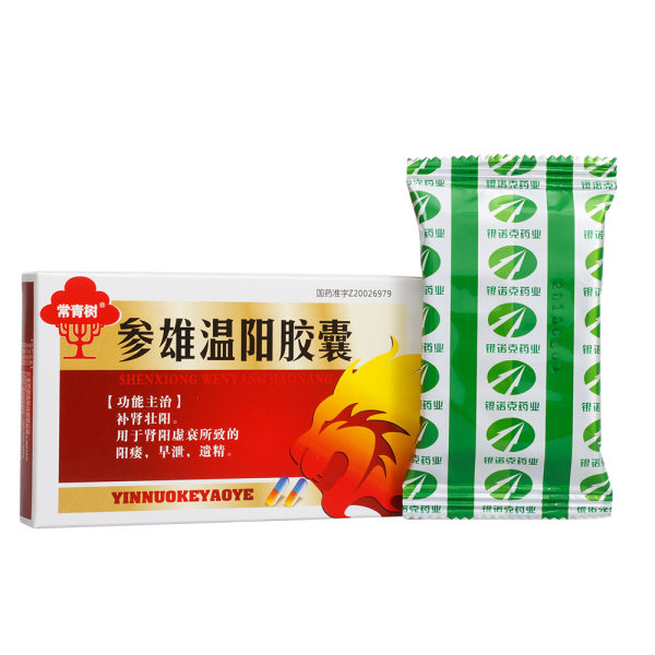 参雄温阳胶囊(银诺克)