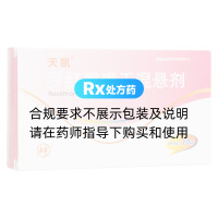 羅紅霉素干混懸劑(天凱)