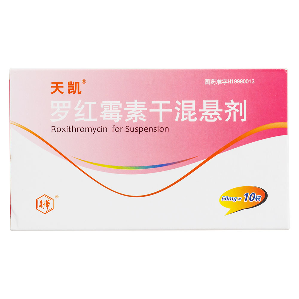 罗红霉素干混悬剂(天凯)