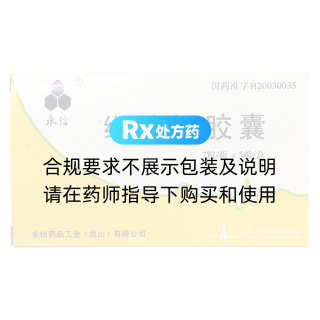 纈沙坦膠囊