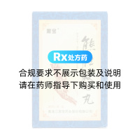 熊膽救心丸(黑寶)