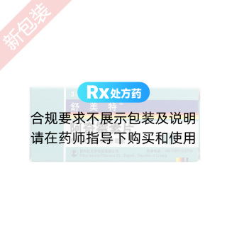 阿奇霉素片(舒美特)