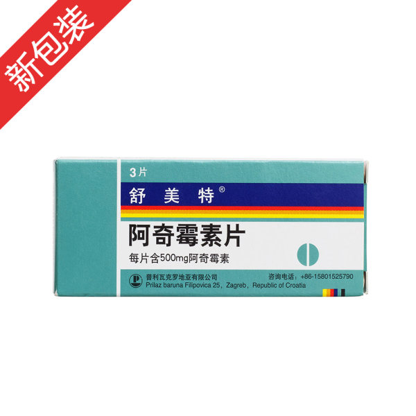 阿奇霉素片舒美特