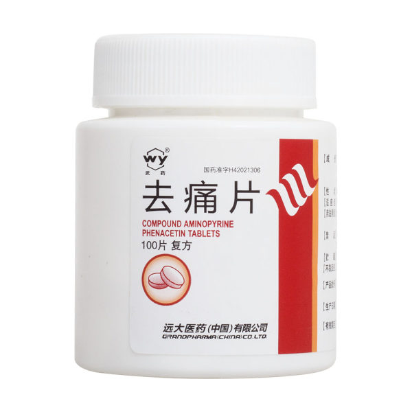 去痛片(武药)