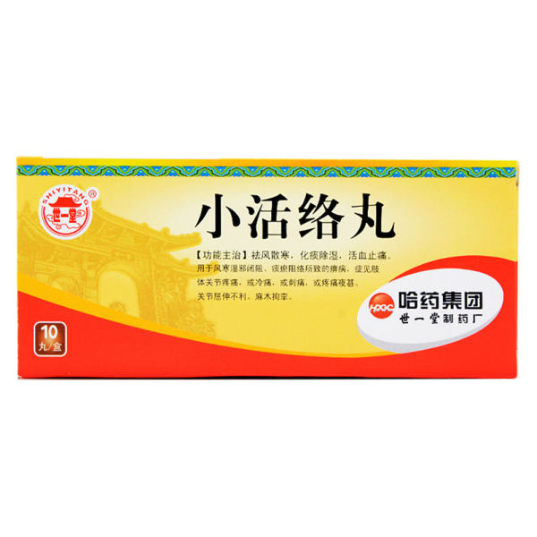 小活络丸(世一堂)