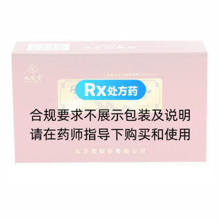 安宮牛黃丸(九芝堂)