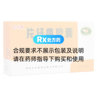 片仔癀膠囊(片仔癀)