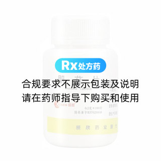 肌苷片(辰欣)