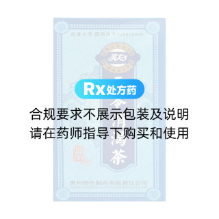 玉苓消渴茶(靈龍)