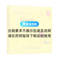 吡羅昔康貼片(亮克)