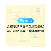 吡羅昔康貼片(亮克)