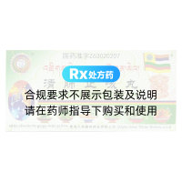 清肺止咳丸(久美)