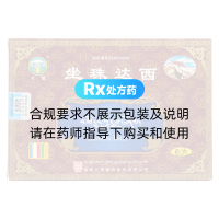 坐珠達(dá)西(甘露)