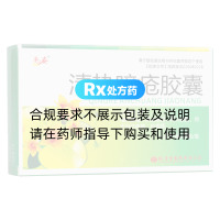 清熱暗瘡膠囊(亮姿)
