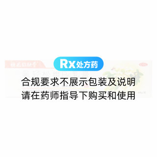 氟轻松维B6乳膏(槐花维肤膏)