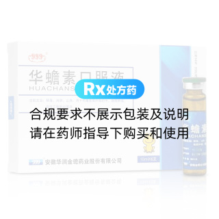 华蟾素口服液(999)