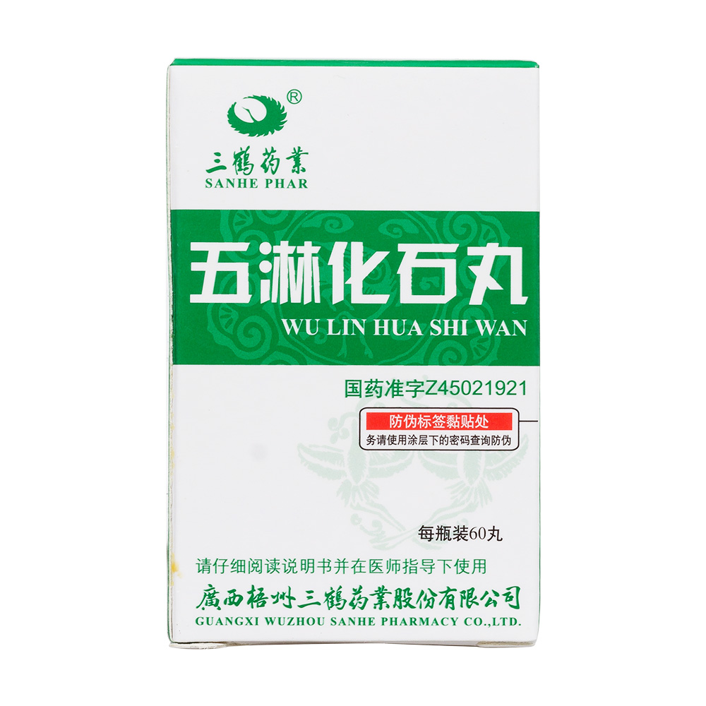 五淋化石丸(三鶴藥業(yè))