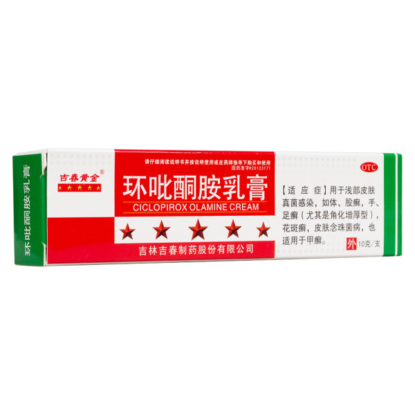 环吡酮胺乳膏吉春黄金