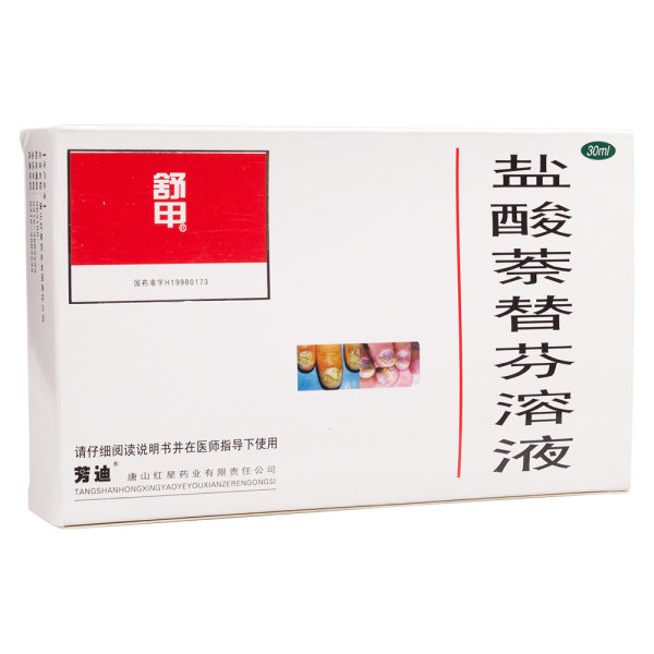 盐酸萘替芬溶液芳迪